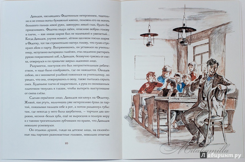 Иллюстрация 41 из 43 для Федотка - Михаил Шолохов | Лабиринт - книги. Источник: Букландия