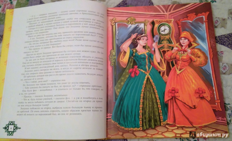 Иллюстрация 4 из 10 для Сказки великих писателей | Лабиринт - книги. Источник: Юлия