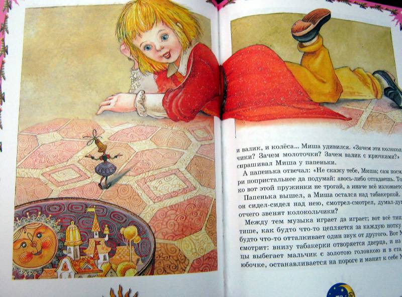 Иллюстрация 24 из 27 для Лучшие сказки русских писателей | Лабиринт - книги. Источник: Спанч Боб