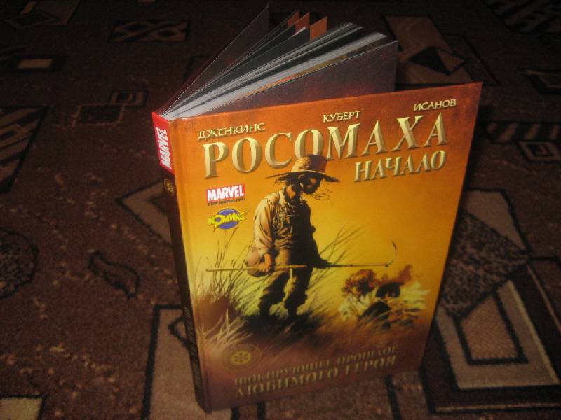 Иллюстрация 3 из 11 для Сборник комиксов. Росомаха. Начало | Лабиринт - книги. Источник: RAT