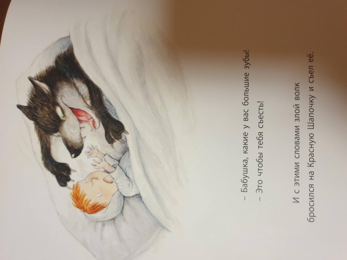 Иллюстрация 67 из 68 для Кот в сапогах и другие сказки - Шарль Перро | Лабиринт - книги. Источник: Juliana