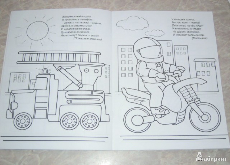 Иллюстрация 7 из 26 для Машины в городе - Юлия Бортновская-Медокс | Лабиринт - книги. Источник: Iwolga