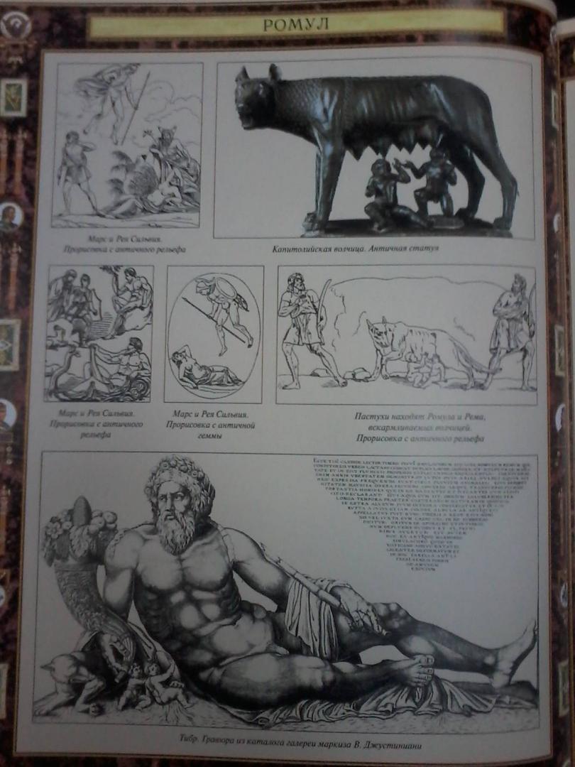 Иллюстрация 13 из 20 для Сравнительные жизнеописания - Плутарх | Лабиринт - книги. Источник: Лабиринт