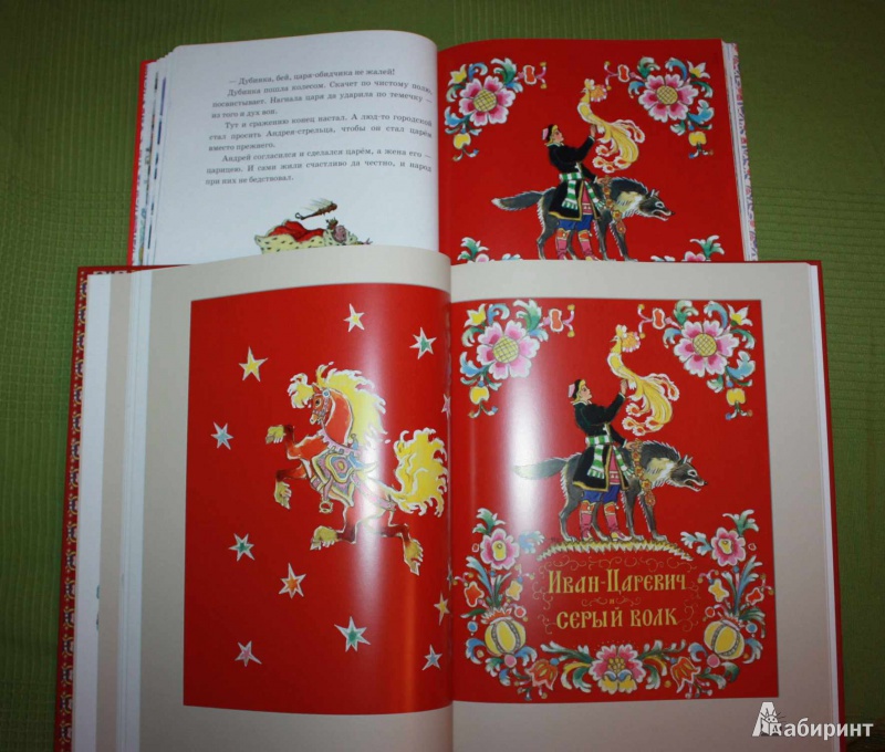 Иллюстрация 14 из 25 для Русские народные сказки | Лабиринт - книги. Источник: Михайлова Алексия
