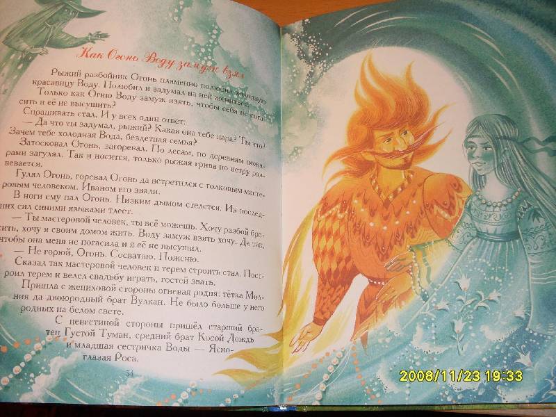 Иллюстрация 10 из 46 для Волшебная радуга - Евгений Пермяк | Лабиринт - книги. Источник: Марта