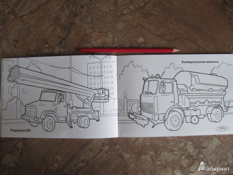 Иллюстрация 23 из 38 для Машины службы МЧС | Лабиринт - книги. Источник: Данилова  Мария Александровна
