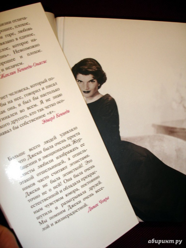Иллюстрация 5 из 20 для Жаклин Кеннеди. Американская королева - Сара Брэдфорд | Лабиринт - книги. Источник: Kassavetes
