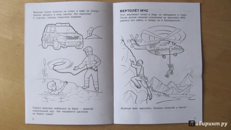 Иллюстрация 6 из 8 для Серьёзные машины | Лабиринт - книги. Источник: Данилова  Мария Александровна