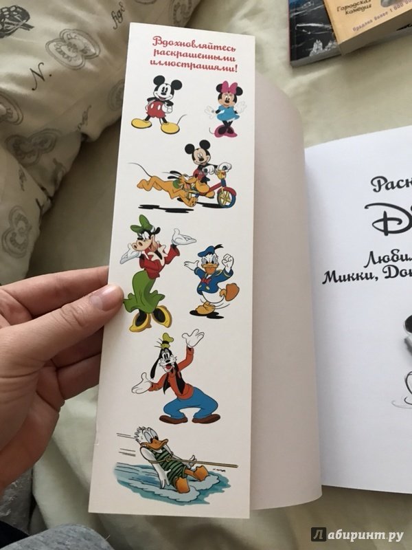 Иллюстрация 27 из 77 для Раскраска. Disney. Любимые герои. Микки, Дональд | Лабиринт - книги. Источник: Лабиринт