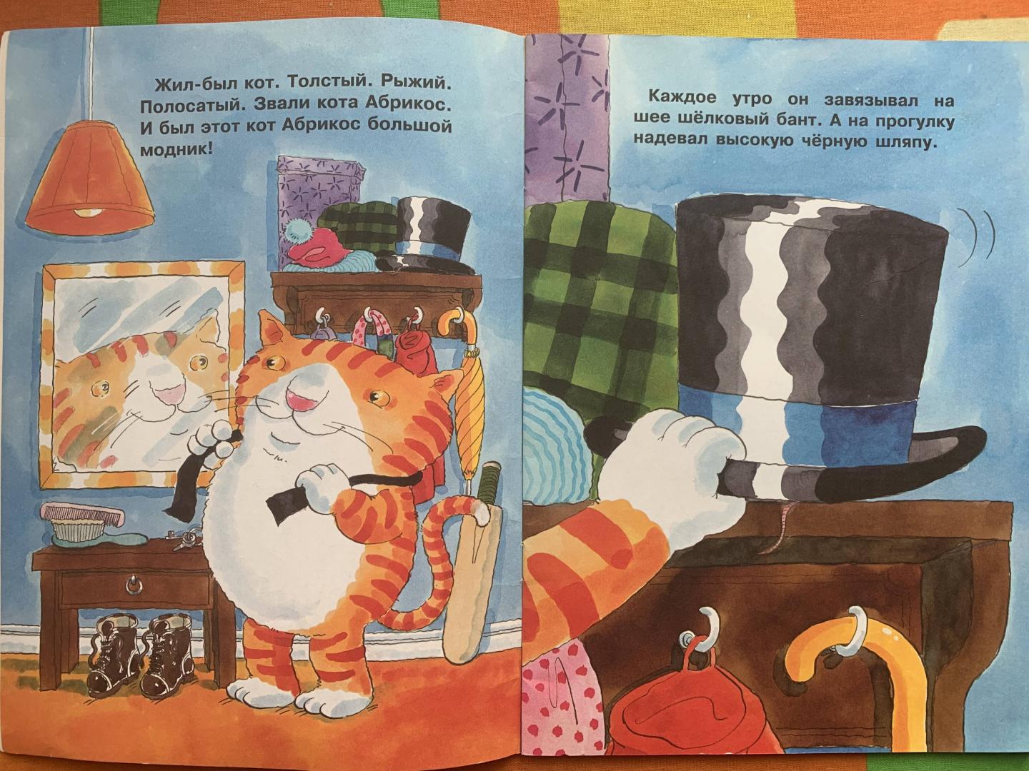 Иллюстрация 35 из 35 для Кот в шляпе | Лабиринт - книги. Источник: Rosa_Sveta