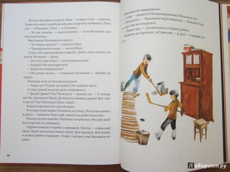 Иллюстрация 49 из 64 для Чудеса - Сергей Баруздин | Лабиринт - книги. Источник: ЮлияО