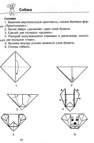 Иллюстрация 34 из 40 для 366 моделей оригами - Татьяна Сержантова | Лабиринт - книги. Источник: Galia