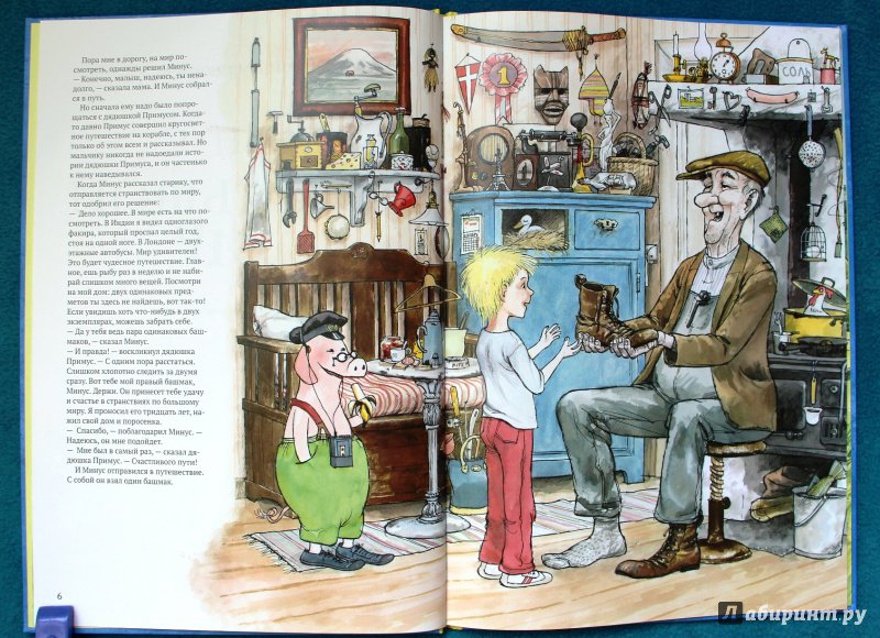 Иллюстрация 39 из 60 для Минус и большой мир - Свен Нурдквист | Лабиринт - книги. Источник: Мама-Почитайка