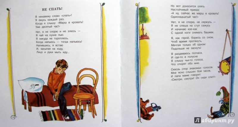 Иллюстрация 11 из 27 для Я тоже был маленьким - Сергей Михалков | Лабиринт - книги. Источник: Svekolko