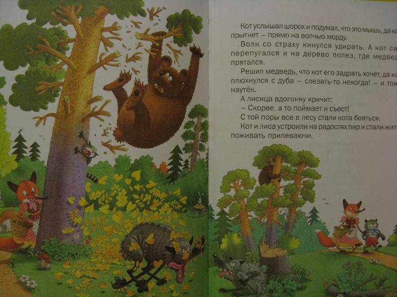 Иллюстрация 10 из 22 для Гуси-лебеди. Русские сказки | Лабиринт - книги. Источник: Нюта