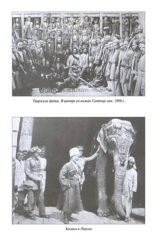 Иллюстрация 7 из 44 для Персия-Иран. Империя на Востоке - Александр Широкорад | Лабиринт - книги. Источник: Ялина