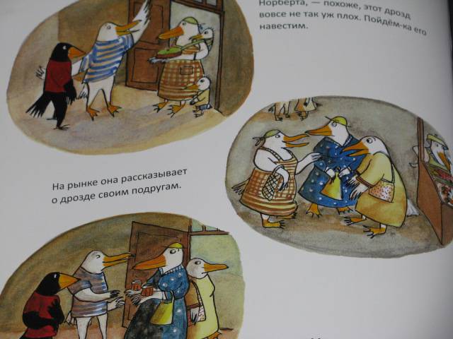 Иллюстрация 33 из 35 для Джек и Джим - Китти Краутер | Лабиринт - книги. Источник: Nemertona