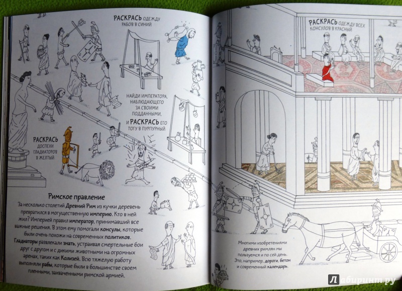 Иллюстрация 33 из 36 для Дудлпедия. Открытия и изобретения | Лабиринт - книги. Источник: reader*s