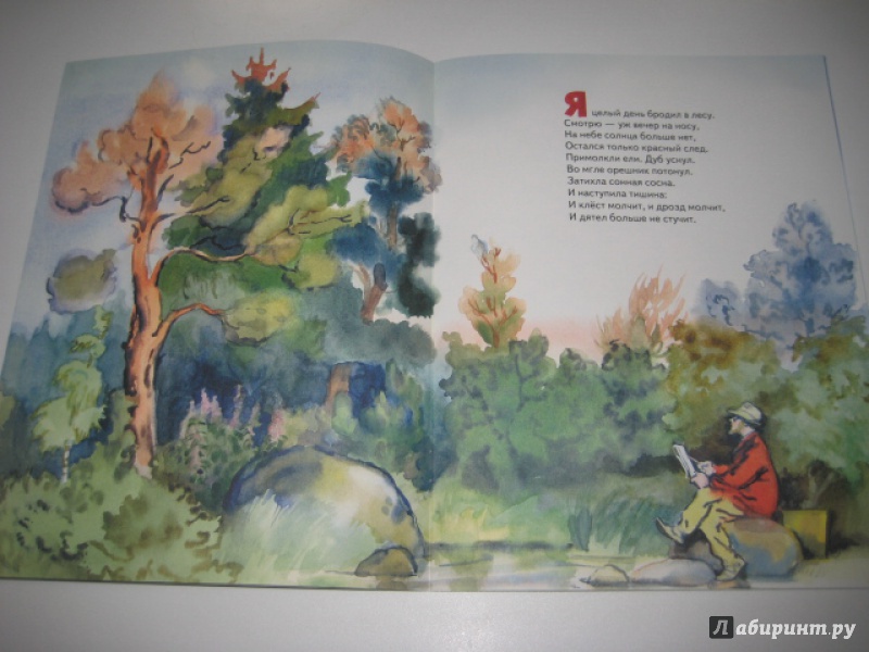 Иллюстрация 39 из 44 для Вечерняя сказка - Ирина Токмакова | Лабиринт - книги. Источник: Оксана Бельнова
