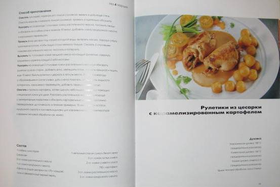 Иллюстрация 8 из 16 для Блюда из птицы. Кулинарные секреты | Лабиринт - книги. Источник: marydobro
