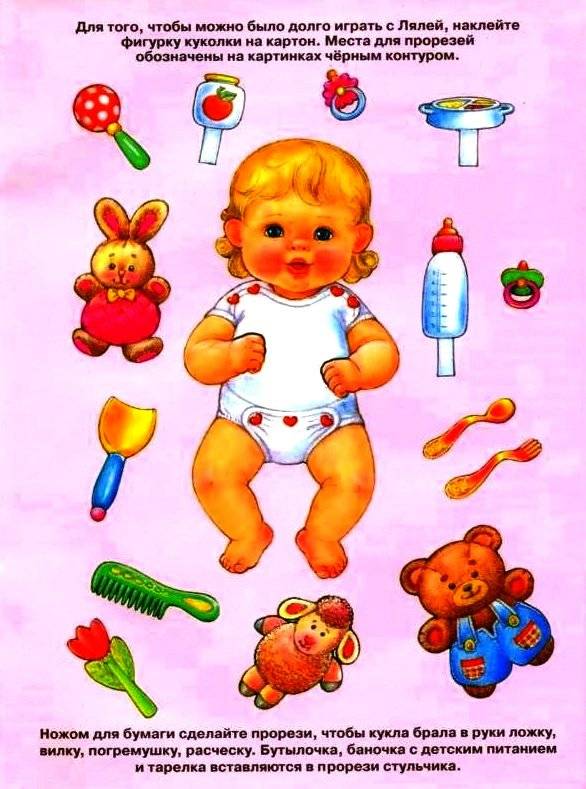 Иллюстрация 6 из 19 для Кукла Ляля. 1 годик: книжка-игрушка | Лабиринт - книги. Источник: Трофимова  Оксана Викторовна