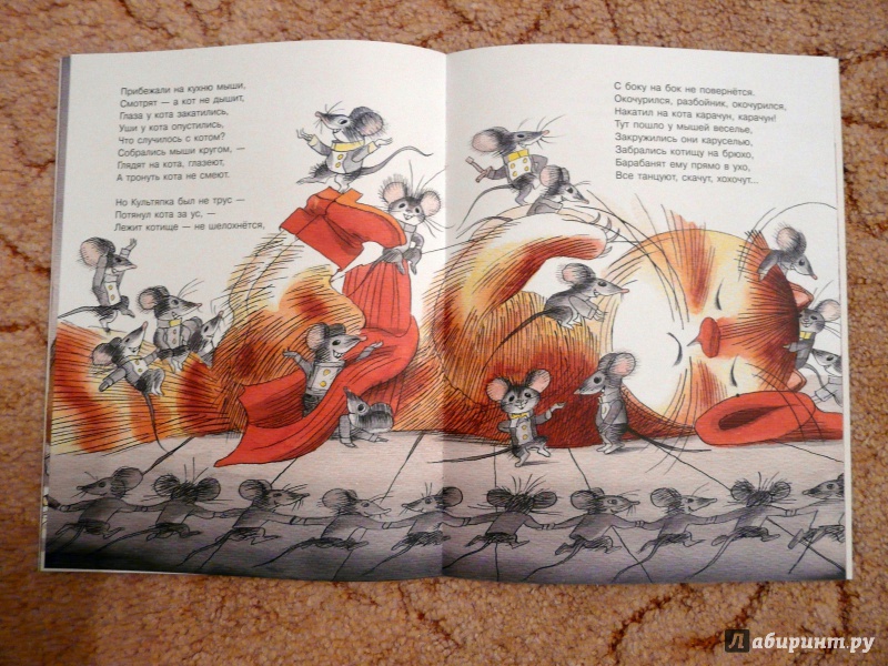 Иллюстрация 18 из 31 для Как мыши с котом воевали - Николай Заболоцкий | Лабиринт - книги. Источник: Псевдоним