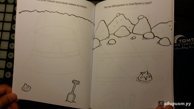 Иллюстрация 4 из 17 для Книга детского творчества. Веселые туристы - Смрити Прасадам-Холлз | Лабиринт - книги. Источник: Муми-Катя