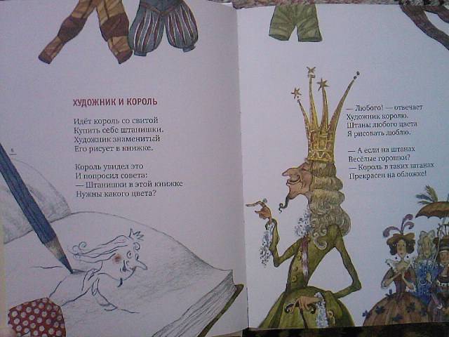 Иллюстрация 33 из 62 для Лимон Малинович Компресс - Юнна Мориц | Лабиринт - книги. Источник: Турист