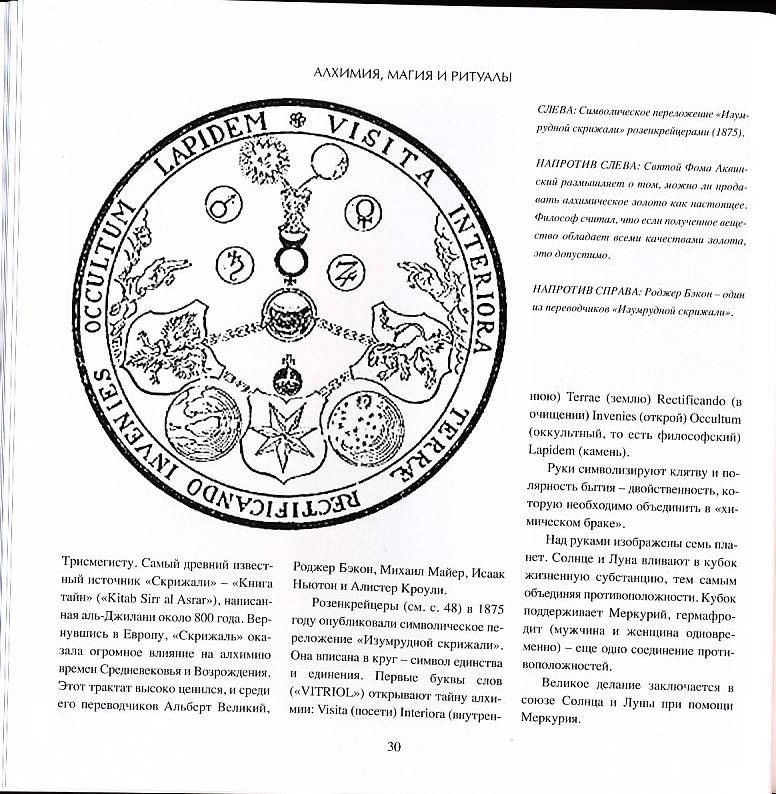 Иллюстрация 30 из 30 для Знаки и символы - Берил Джанжал | Лабиринт - книги. Источник: sandy