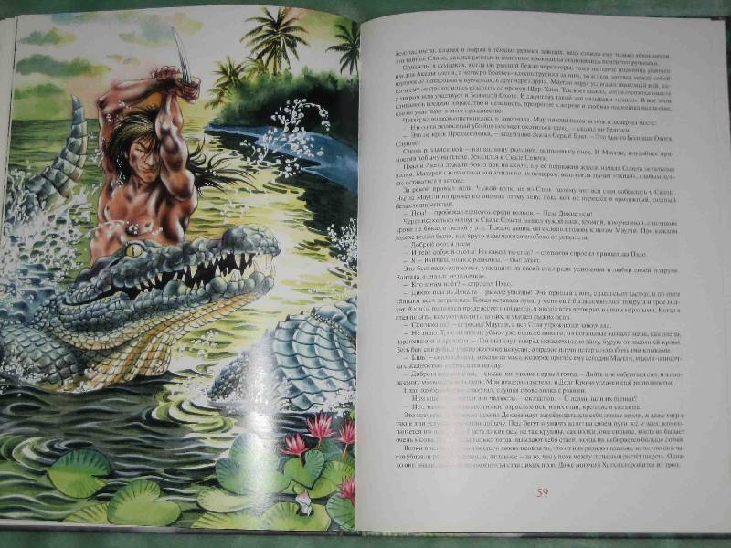 Иллюстрация 12 из 15 для Маугли - Редьярд Киплинг | Лабиринт - книги. Источник: Трухина Ирина