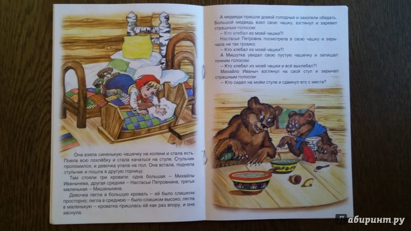 Иллюстрация 19 из 21 для Три медведя - Лев Толстой | Лабиринт - книги. Источник: Lina