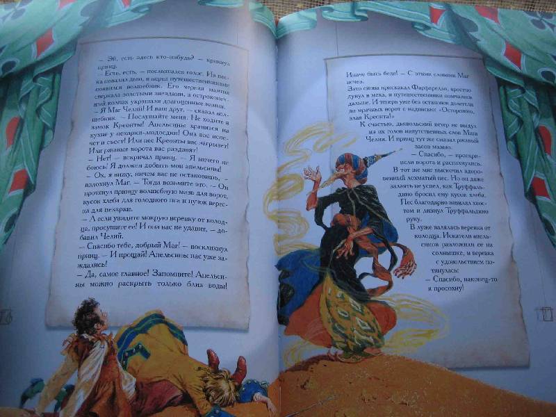 Иллюстрация 57 из 60 для Волшебная флейта: Сказки и легенды (в шелковом коробе) - Марина Дружинина | Лабиринт - книги. Источник: Трухина Ирина
