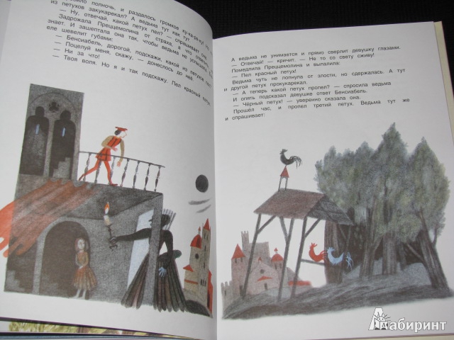 Иллюстрация 6 из 54 для Итальянские народные сказки. В моих краях | Лабиринт - книги. Источник: Nemertona