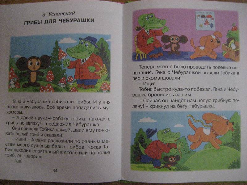 Иллюстрация 6 из 24 для Сказки-малютки для малышек. 2-4 года | Лабиринт - книги. Источник: irinasam