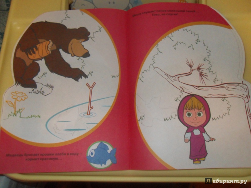 Иллюстрация 8 из 11 для Маша и Медведь. Раскраска с трафаретами (№ 11) | Лабиринт - книги. Источник: Мама чуда