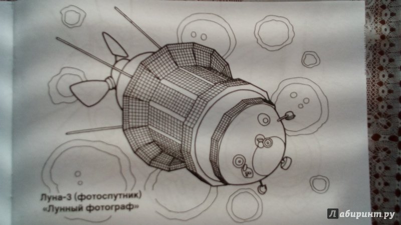 Иллюстрация 23 из 47 для Космические аппараты | Лабиринт - книги. Источник: Шарова  Юлия
