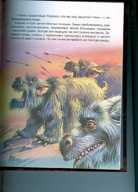 Иллюстрация 17 из 63 для Семь подземных королей - Александр Волков | Лабиринт - книги. Источник: Ланадиана