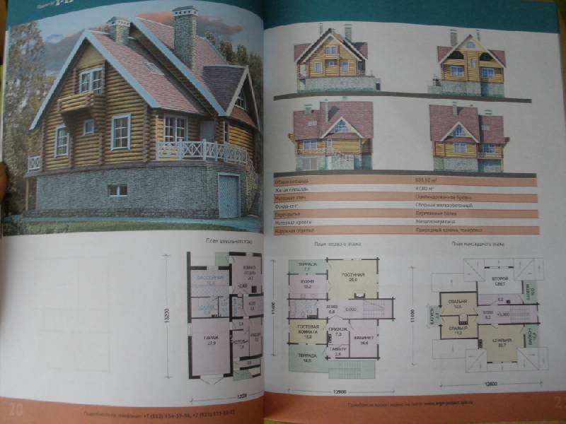 Иллюстрация 11 из 16 для 23 лучших проекта деревянных домов | Лабиринт - книги. Источник: Прохорова  Анна Александровна