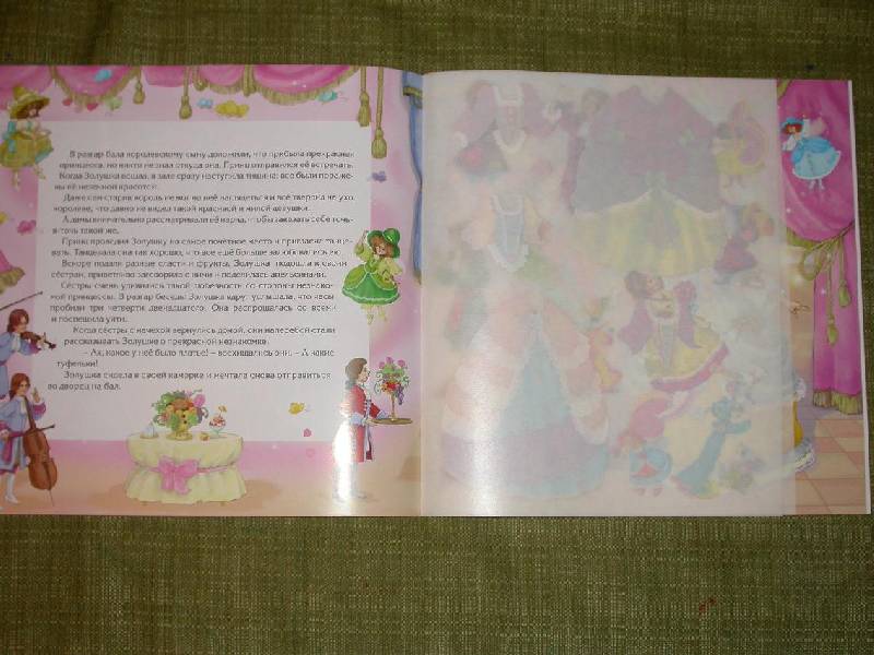 Иллюстрация 7 из 13 для Сказки о принцессах. Золушка | Лабиринт - книги. Источник: 3N