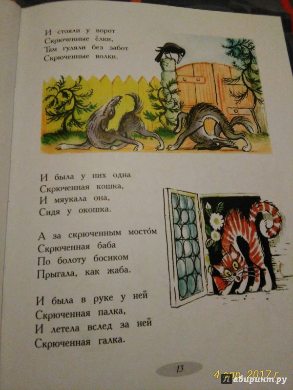 Иллюстрация 44 из 52 для Сказки в стихах - Барто, Александрова, Сутеев | Лабиринт - книги. Источник: Палагина  Евгения