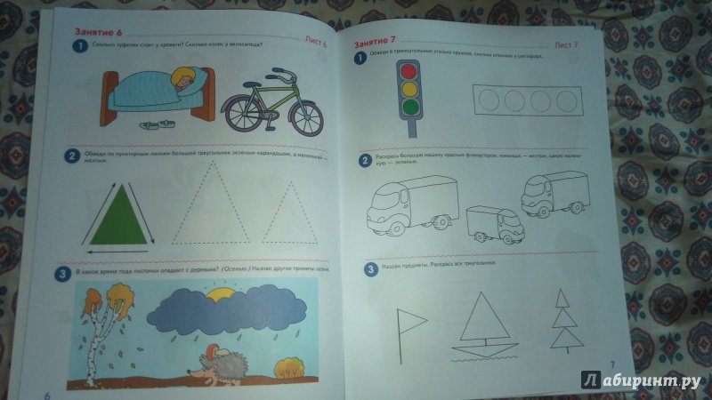 Иллюстрация 25 из 33 для Я начинаю считать. Математика для детей 3-4 лет. ФГОС ДО - Елена Колесникова | Лабиринт - книги. Источник: МНатали