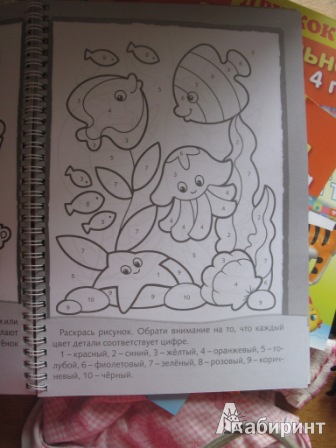 Иллюстрация 3 из 9 для Суперраскраска "Большая книга. Веселые задания. Для детей 3-4 лет" | Лабиринт - книги. Источник: товарищ маузер