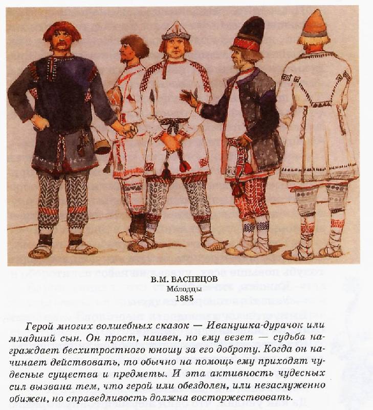 Иллюстрация 27 из 43 для Русские сказки | Лабиринт - книги. Источник: Igra