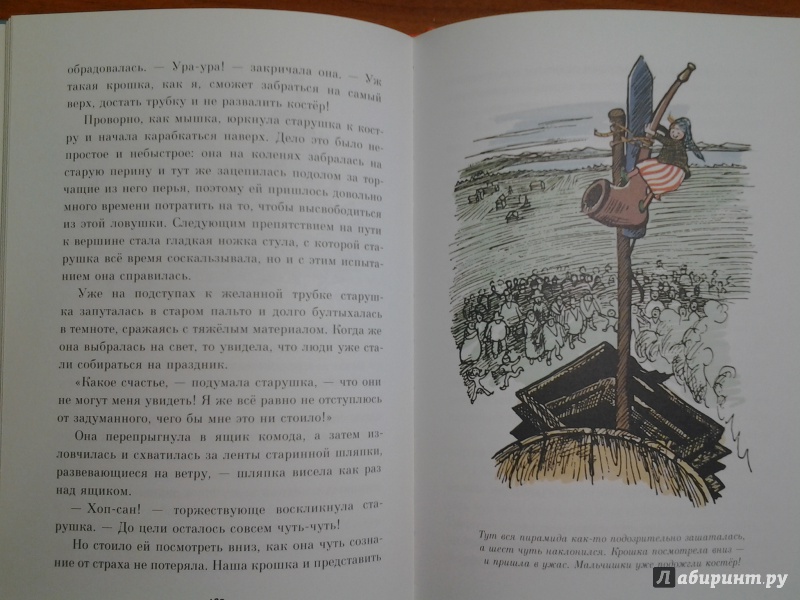 Иллюстрация 23 из 59 для Старушка-крошка-с-чайную-ложку - Альф Прёйсен | Лабиринт - книги. Источник: Викуша-мама