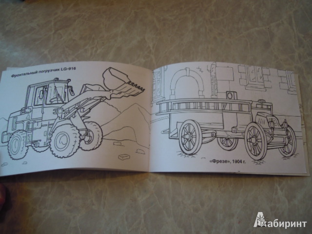 Иллюстрация 16 из 38 для Машины службы МЧС | Лабиринт - книги. Источник: Iwolga