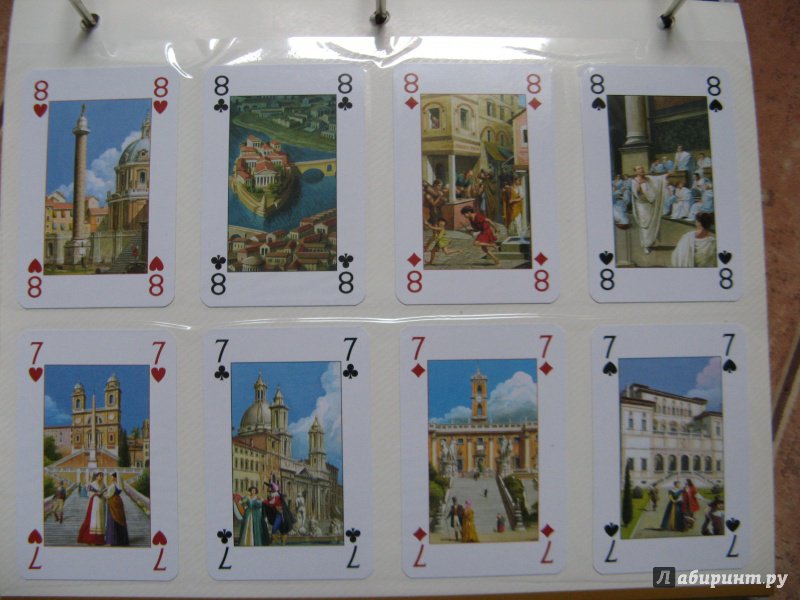 Иллюстрация 14 из 31 для Карты игральные "Рим" | Лабиринт - игрушки. Источник: Наталья