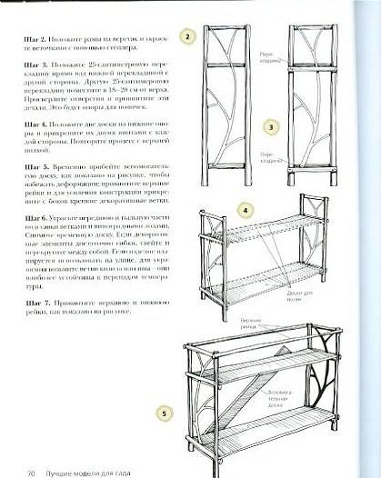 Иллюстрация 7 из 8 для Лучшие модели для сада. Мебель, арки, изгороди - Дарен Кинг | Лабиринт - книги. Источник: Лабиринт-чит