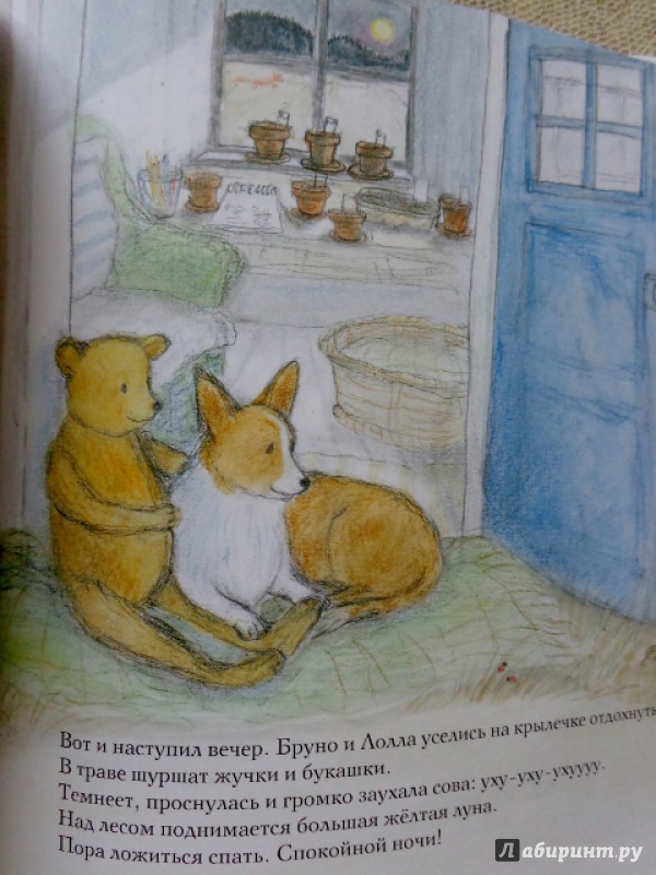 Иллюстрация 15 из 51 для Весна мишки Бруно - Гунилла Ингвес | Лабиринт - книги. Источник: Матти Суоми