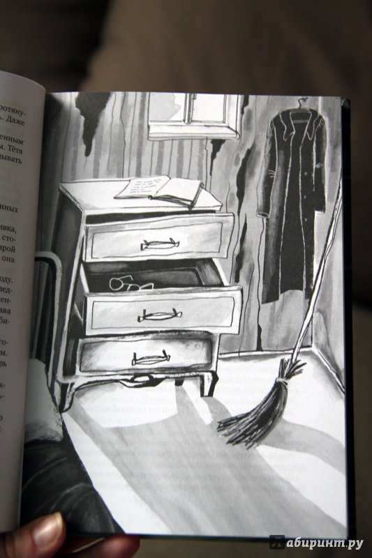 Иллюстрация 25 из 43 для Привыкни к свету - Маша Рольникайте | Лабиринт - книги. Источник: Vera Grey