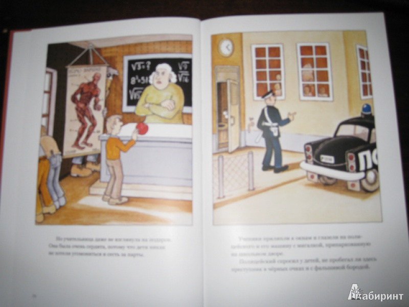 Иллюстрация 4 из 21 для Яблоко - Ян Лёф | Лабиринт - книги. Источник: Лабиринт